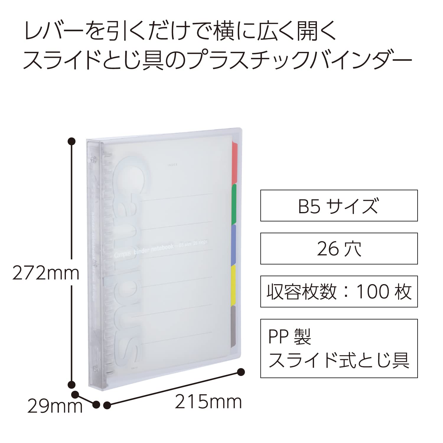 Kokuyo Japan B5 26-Hole Loose-Leaf Binder Holds Up To 100 Sheets Transparent Slide-P333Nt