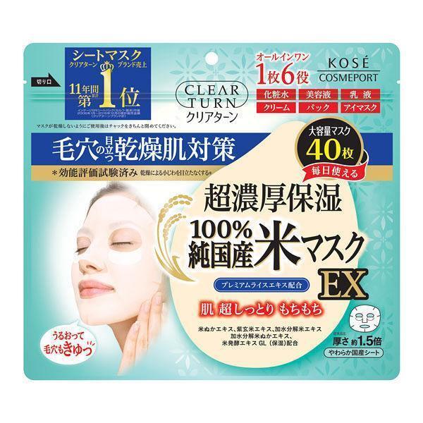 Kose Clear Turn Japanese Rice Sheet Mask EX (Pore Tightening Face Mask) 40 Sheets