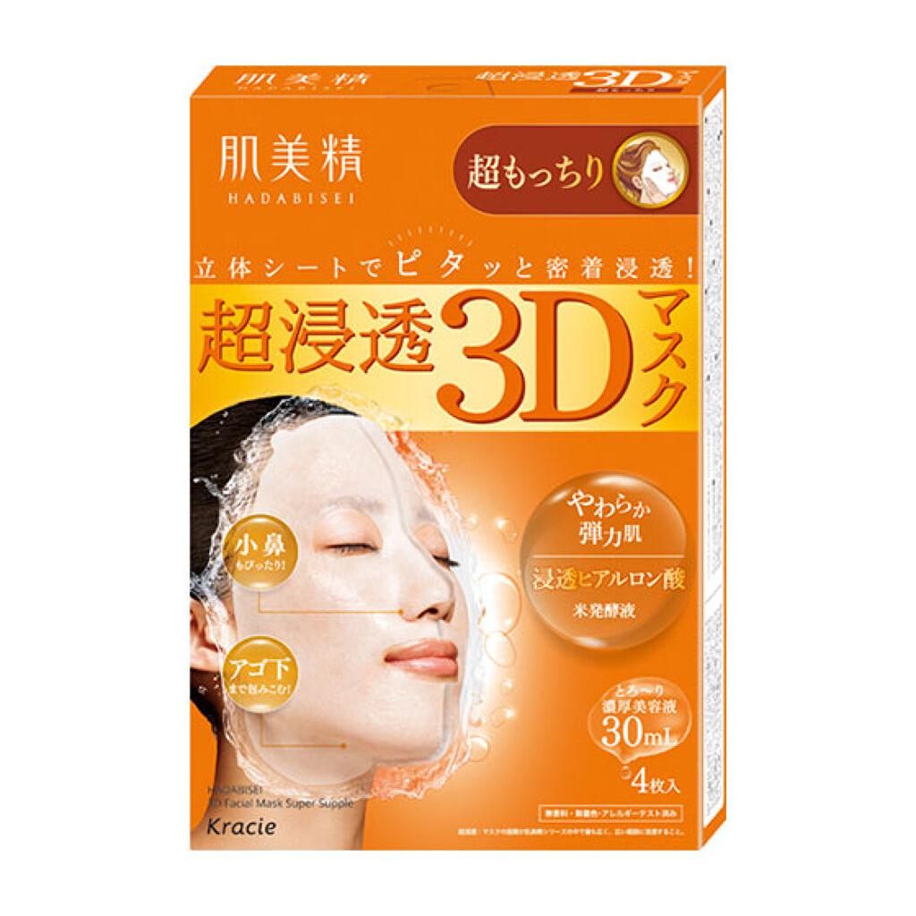 Kracie Hadabisei 3D Face Mask Super Moisturizing 4 Sheets