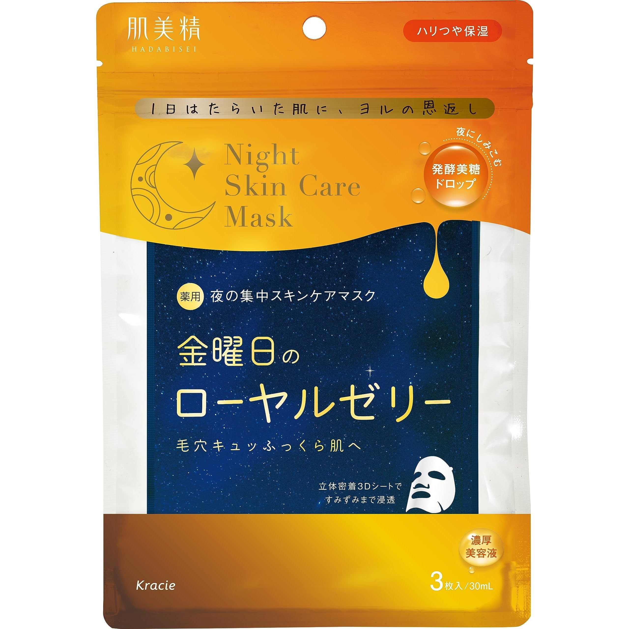 Kracie Hadabisei Overnight Royal Jelly Face Mask 3 Sheets