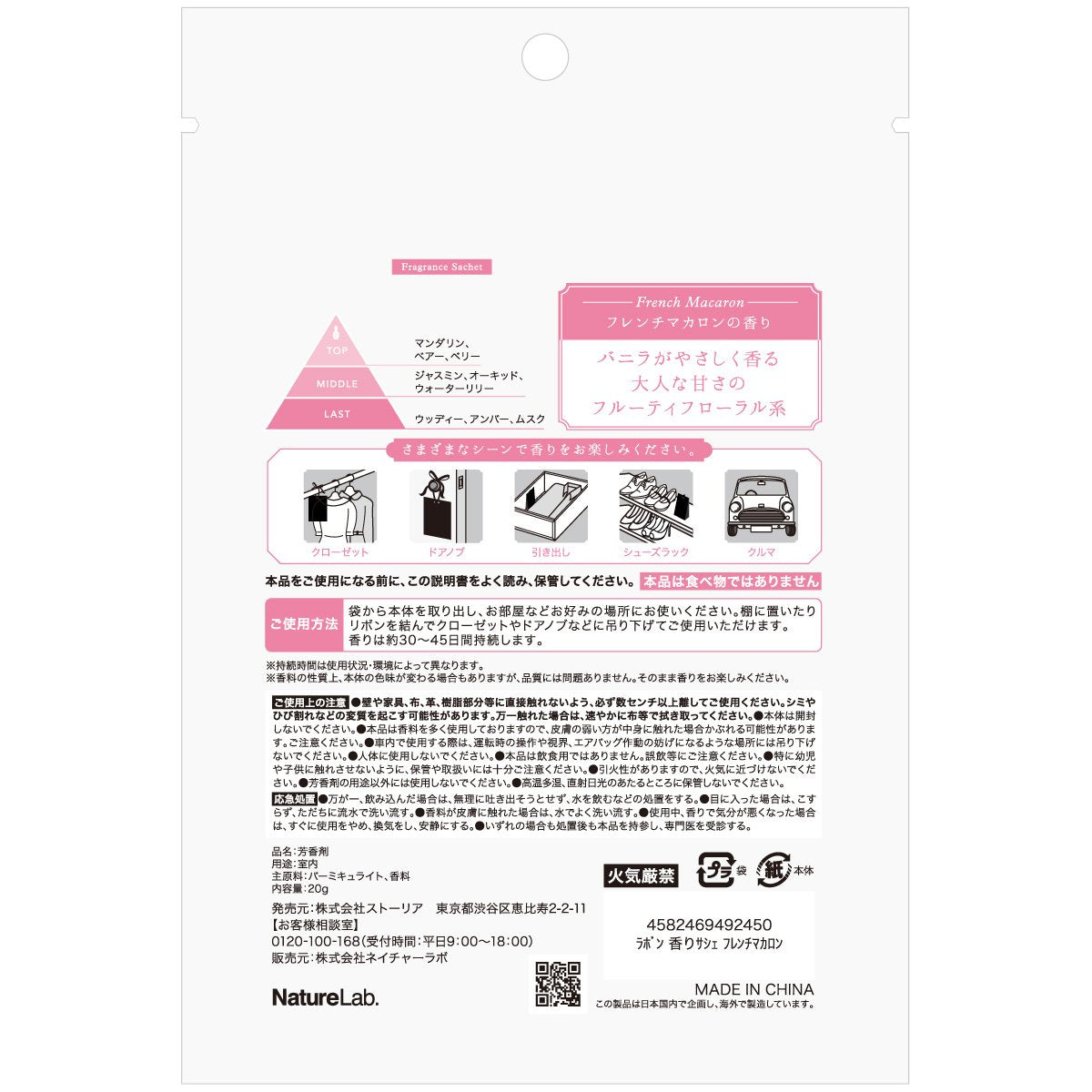 Lavons French Macaron Fragrance Bag 20G - Japan Sachet - YOYO JAPAN