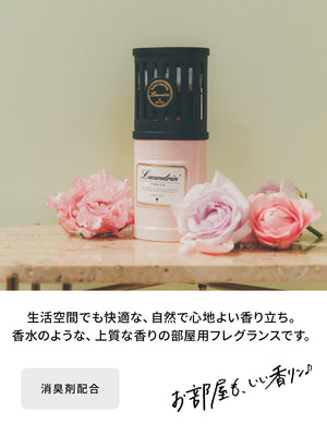 Laundry Laundrin Classic Fiore 220Ml Standing Air Freshener Deodorizer - YOYO JAPAN