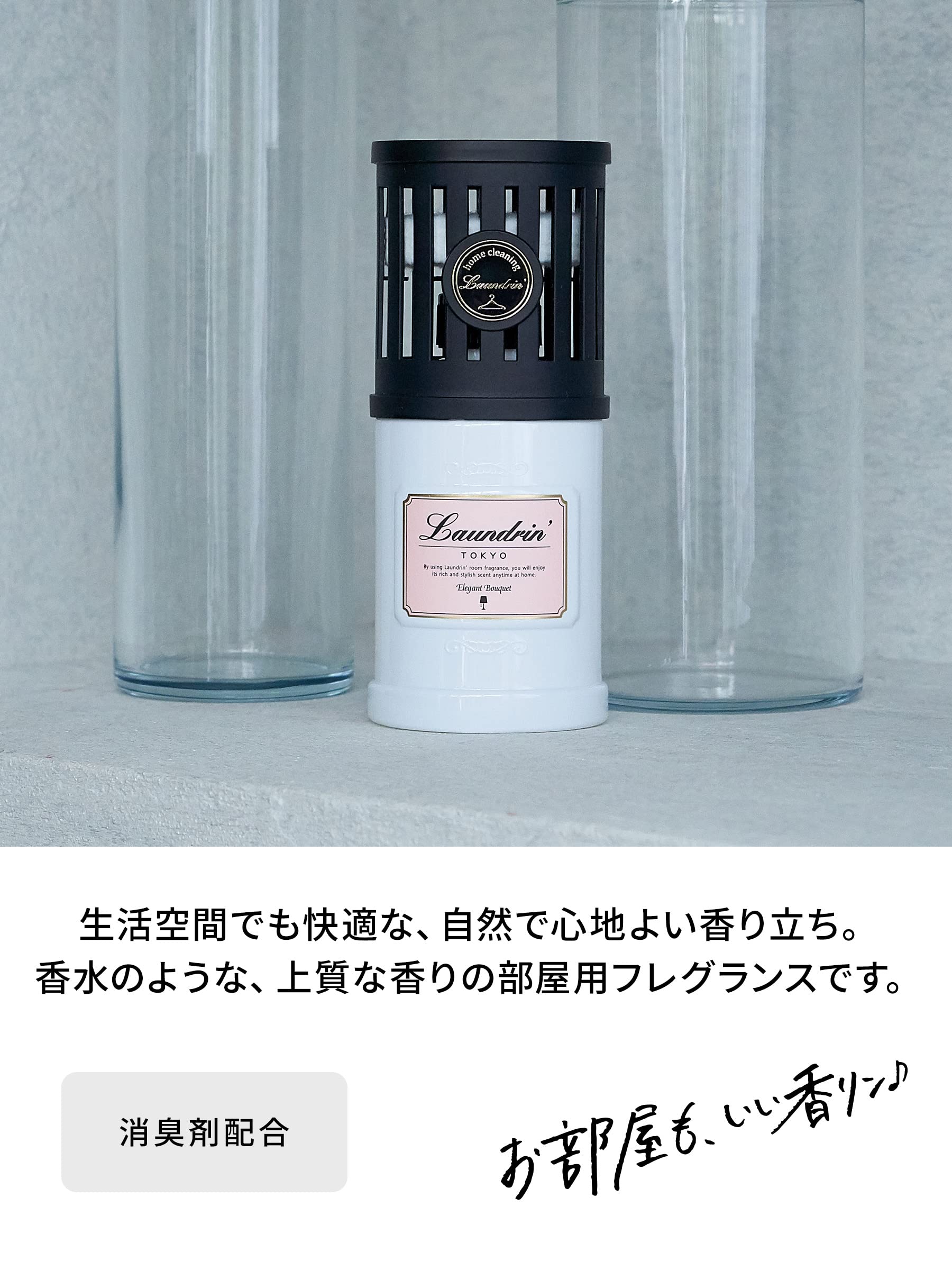 Laundry Laundrin Air Freshener Standing Type Elegant Bouquet Deodorizer 220Ml - YOYO JAPAN