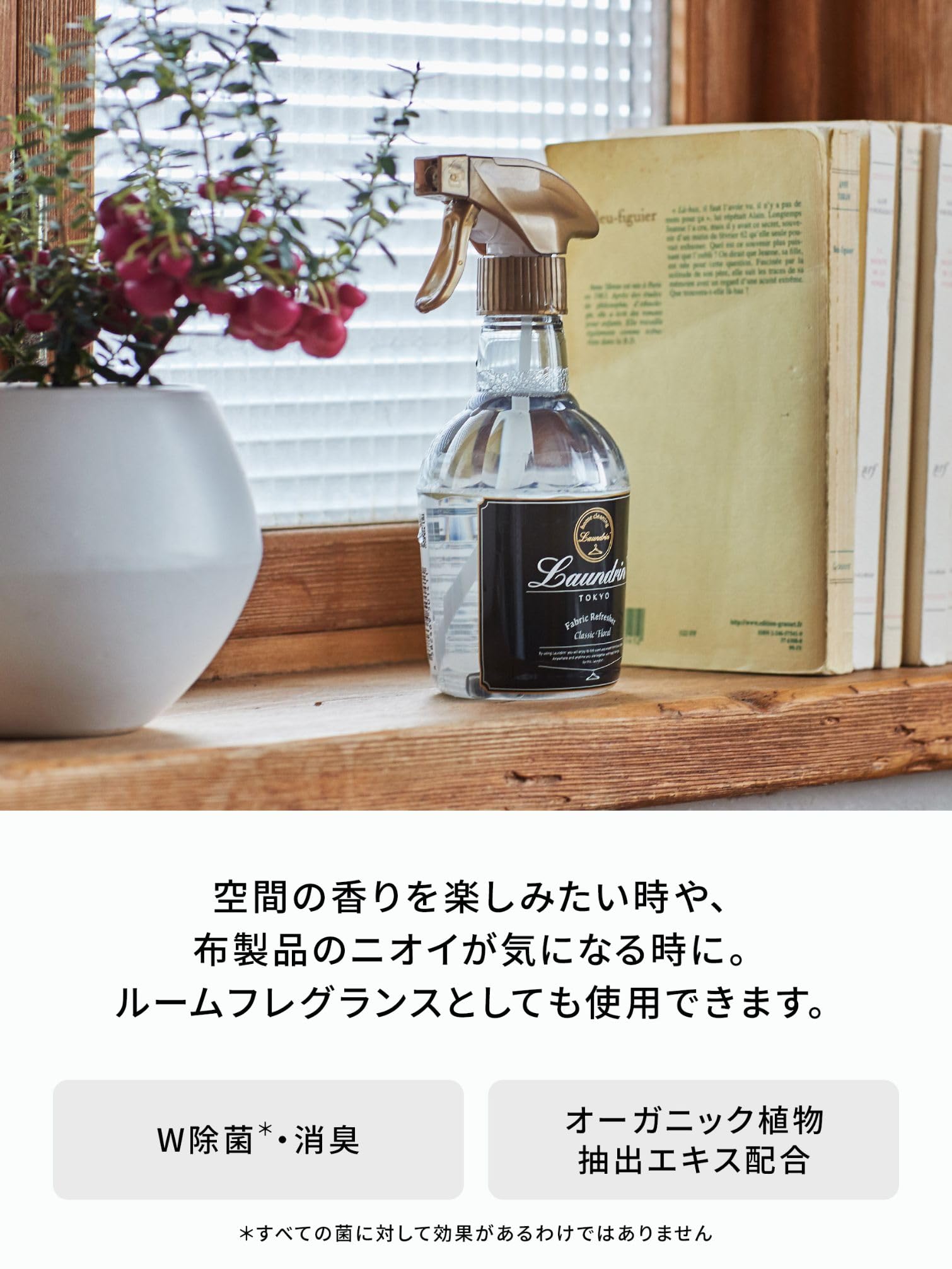 Laundry Laundrin Disinfectant Deodorizer Fabric Mist Classic Floral Refill 320Ml - YOYO JAPAN