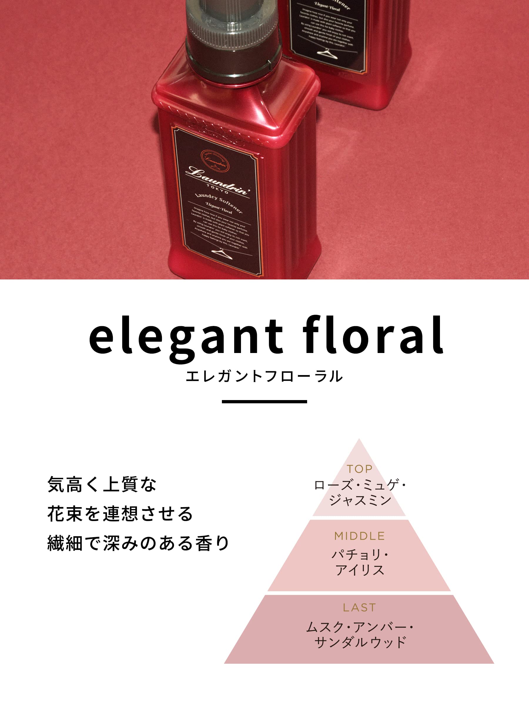 Laundry Laundrin Elegant Floral Fabric Softener Refill 480ml Long-Lasting Freshness - YOYO JAPAN
