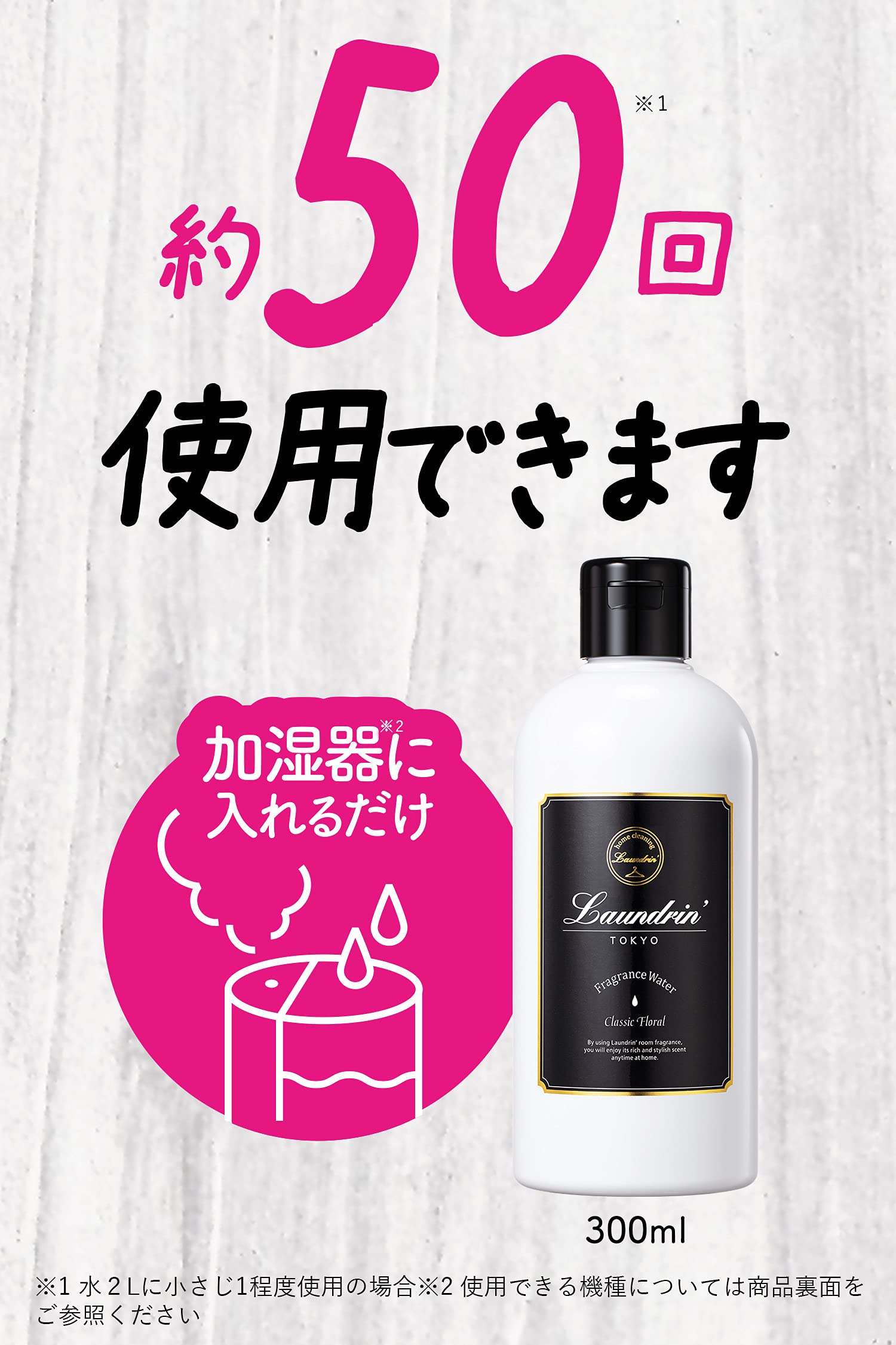 Laundry Laundrin Humidifier Fragrance Water Classic Floral Scent 300Ml - YOYO JAPAN