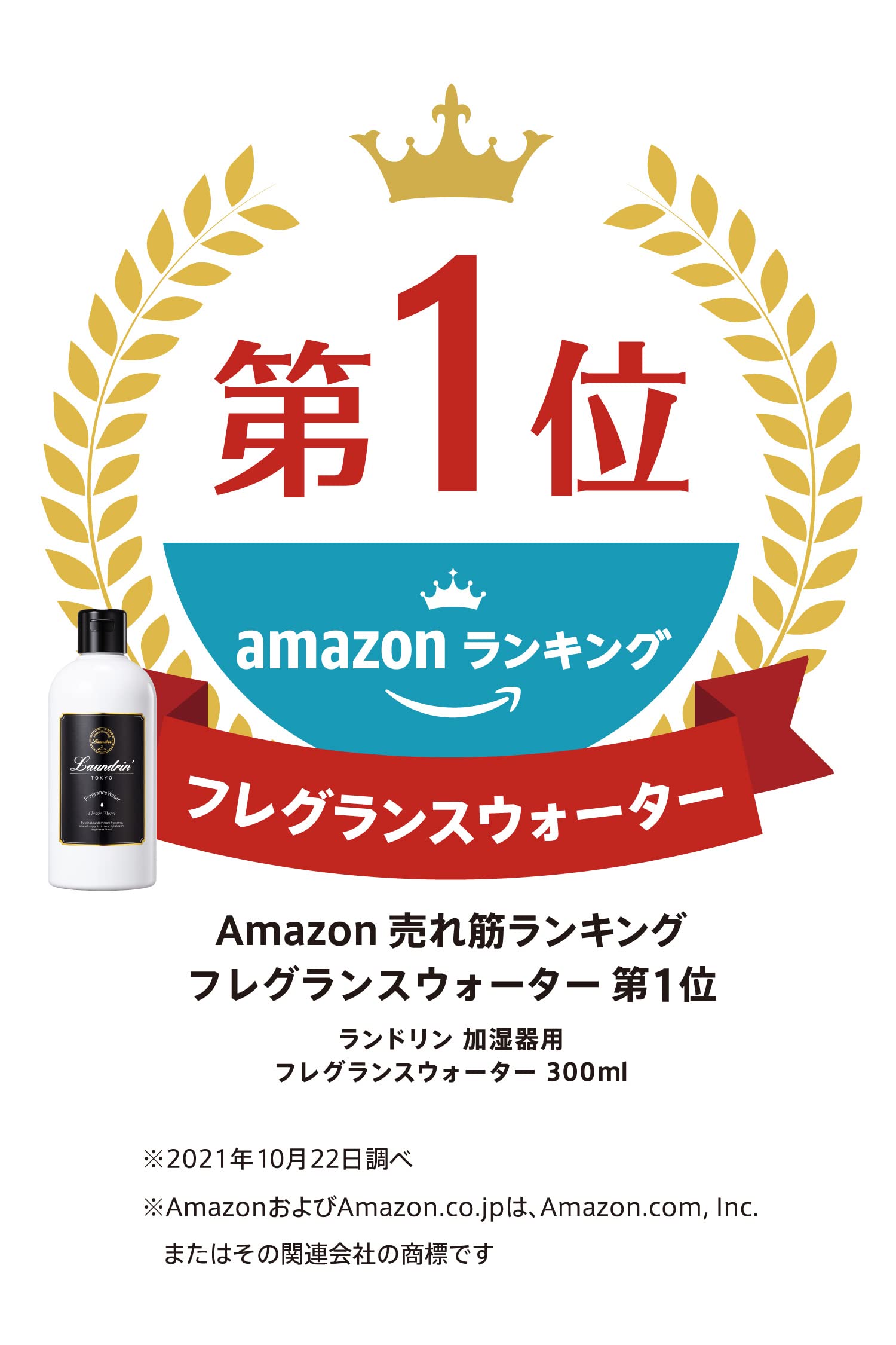 Laundry Laundrin Humidifier Fragrance Water Classic Floral Scent 300Ml - YOYO JAPAN