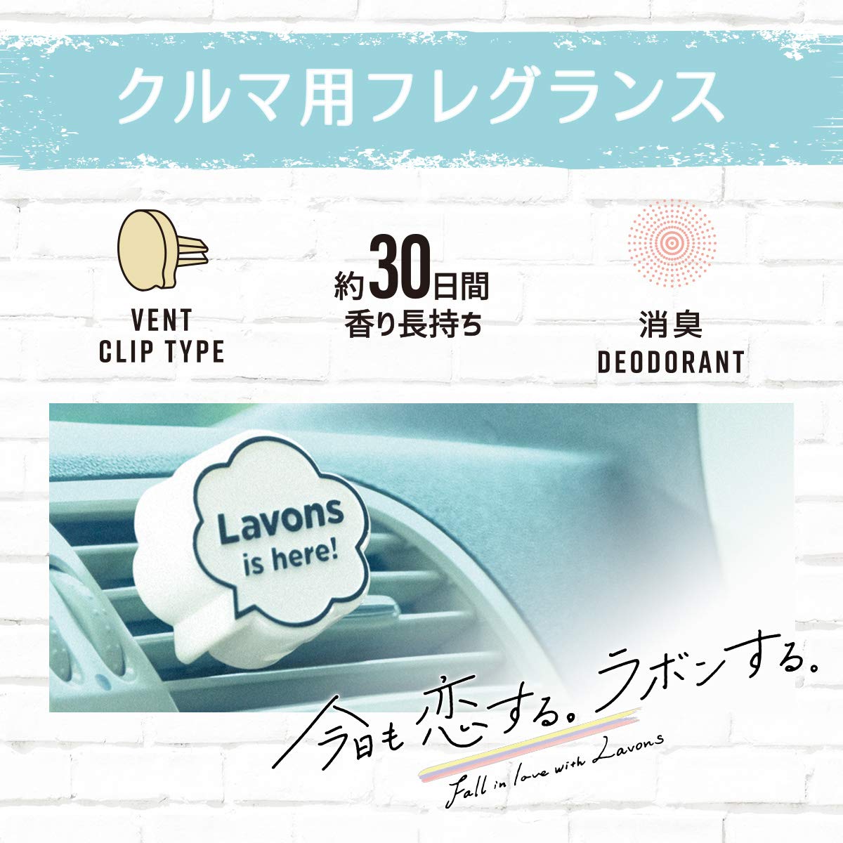 Lavons Car Air Freshener Clip French Macaron Fruity Floral 2 Pack - YOYO JAPAN