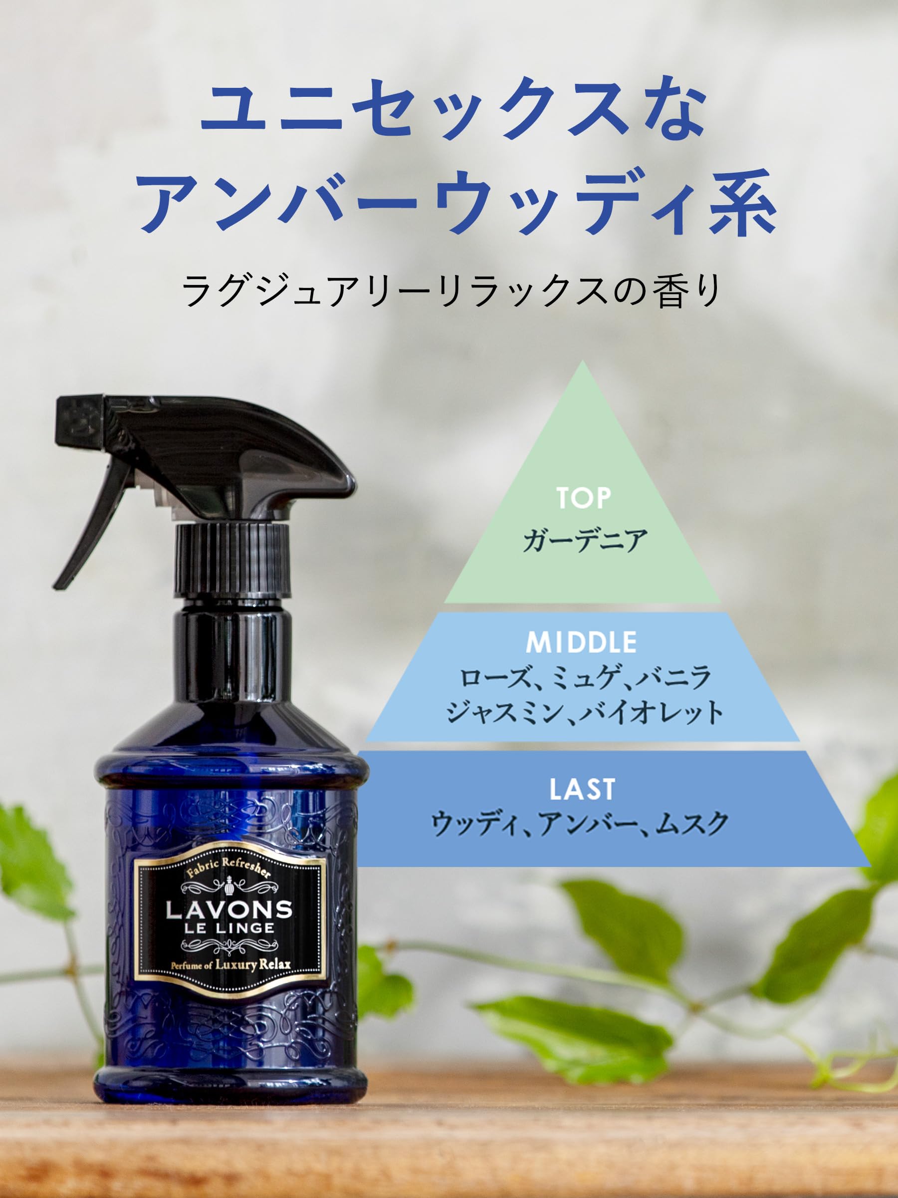 Lavons Fabric Mist Refill Luxury Relax Amber Woody 320Ml Fabric Freshener - YOYO JAPAN