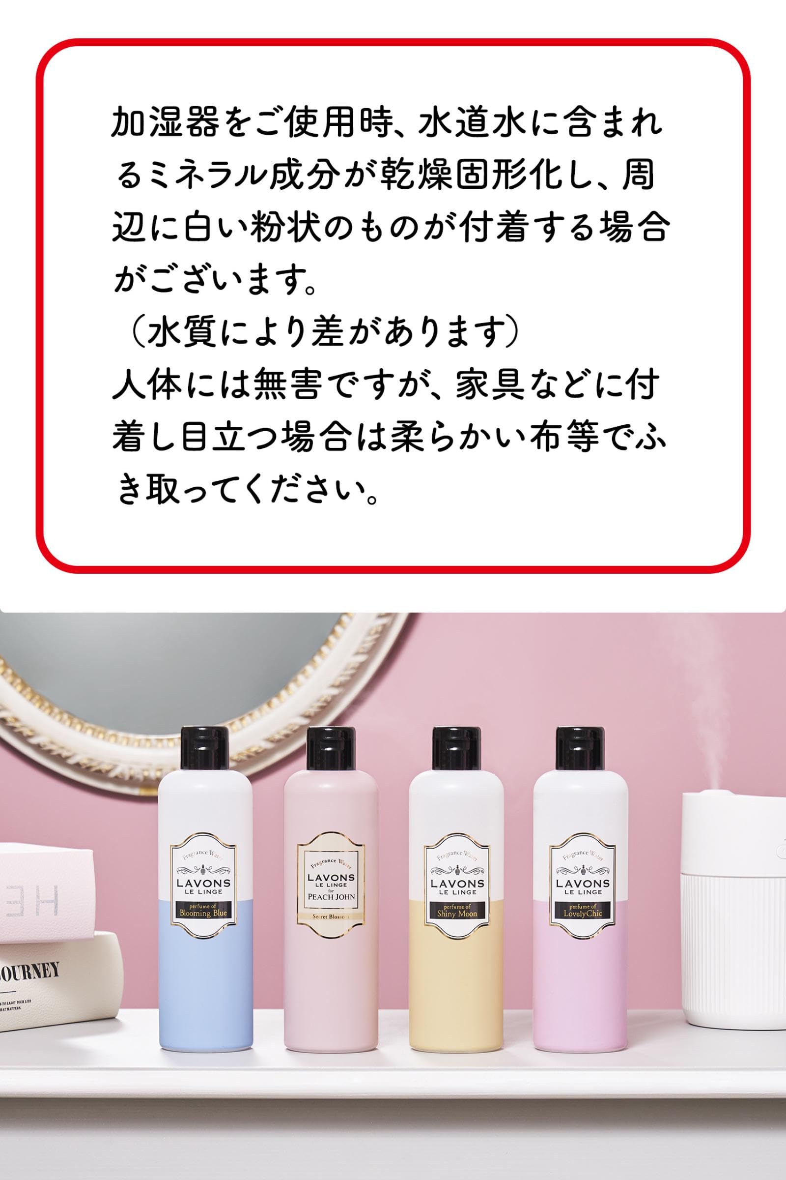 Lavons Blooming Blue White Musk Fragrance Water 300ml for Humidifiers - YOYO JAPAN