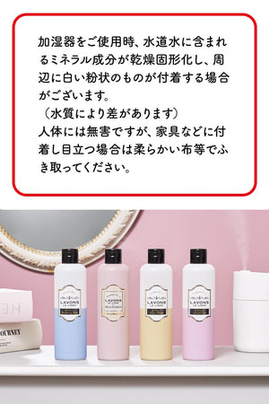 Lavons Humidifier Fragrance Water 300Ml - Lovely Chic Scent - YOYO JAPAN