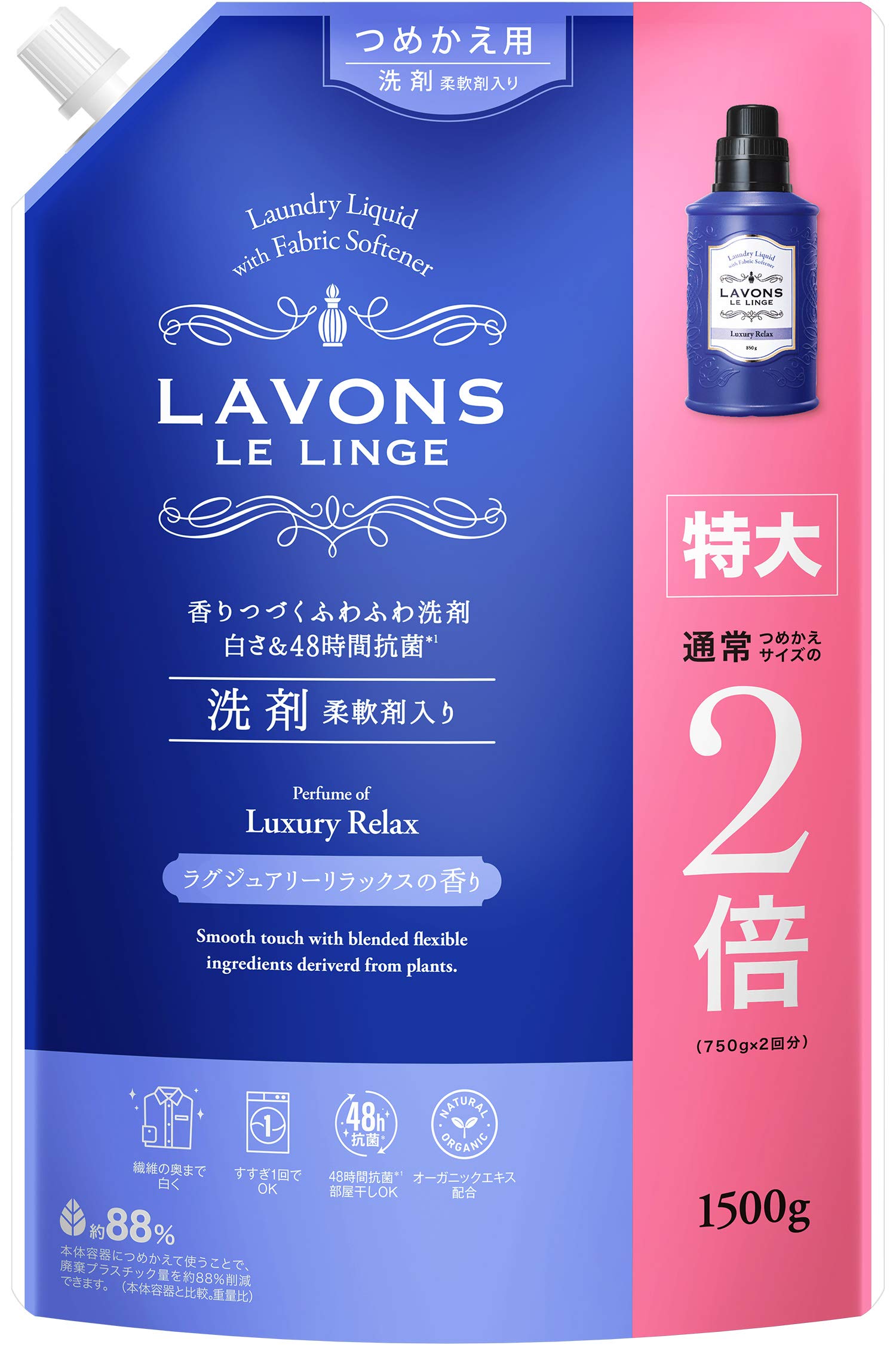Lavons Luxury Relax Amber Woody Laundry Detergent with Softener 1500G Refill - YOYO JAPAN