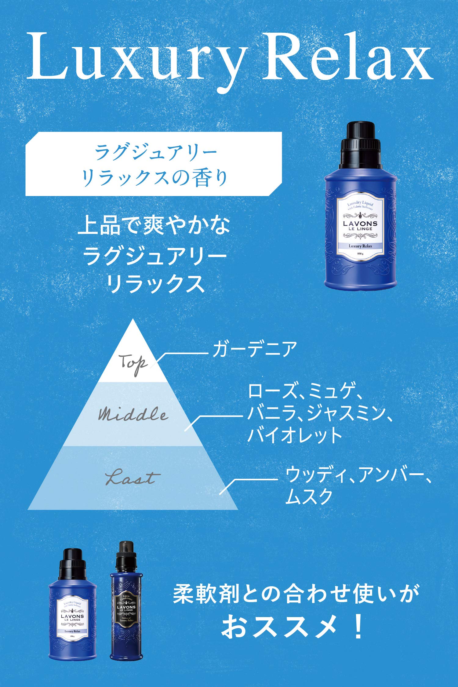 Lavons Luxury Relax Amber Woody Laundry Detergent with Softener 1500G Refill - YOYO JAPAN