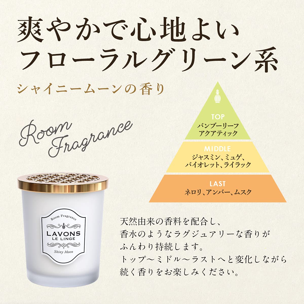 Lavons Room Fragrance Refill Floral Green Shiny Moon Scent - Lavons - YOYO JAPAN