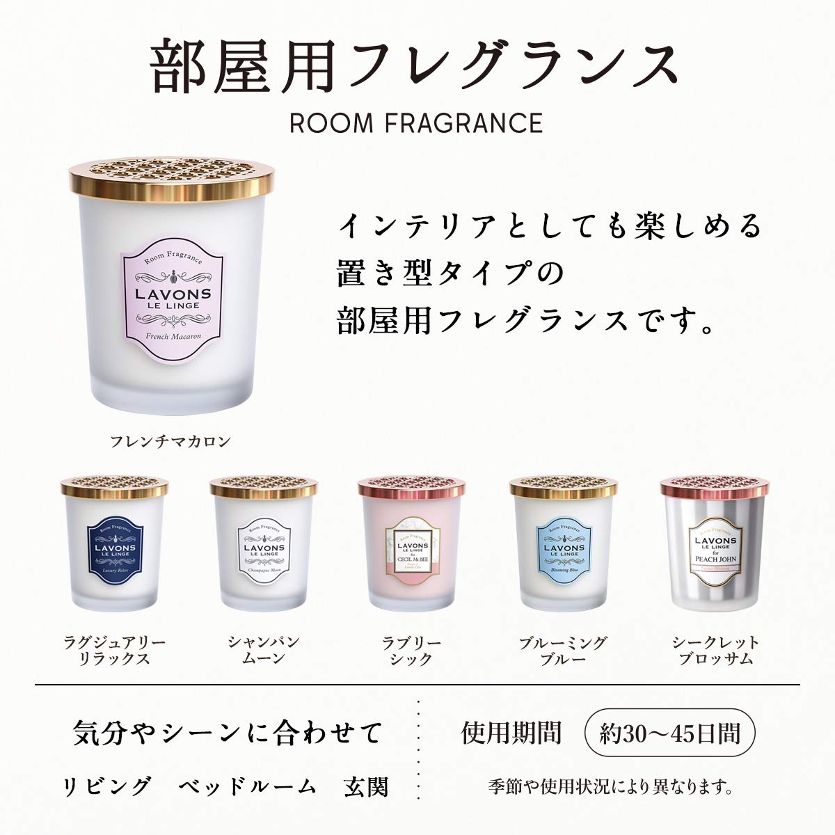 Lavons Room Freshener Refill Fruity Floral Scent 150G French Macaron - YOYO JAPAN