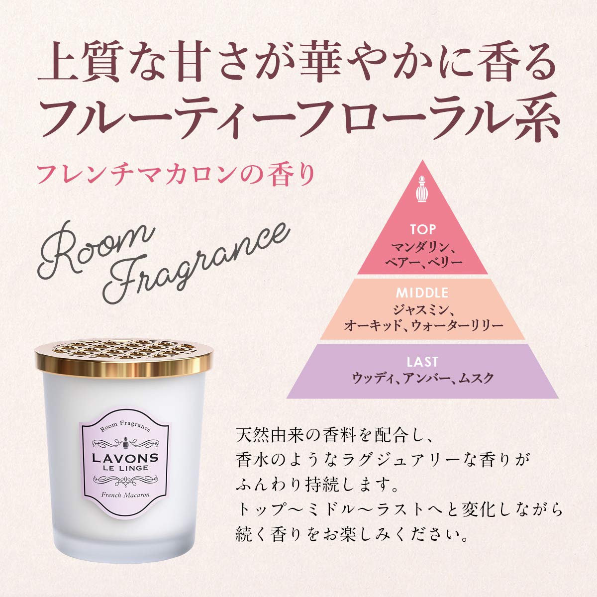 Lavons Room Freshener Refill Fruity Floral Scent 150G French Macaron - YOYO JAPAN