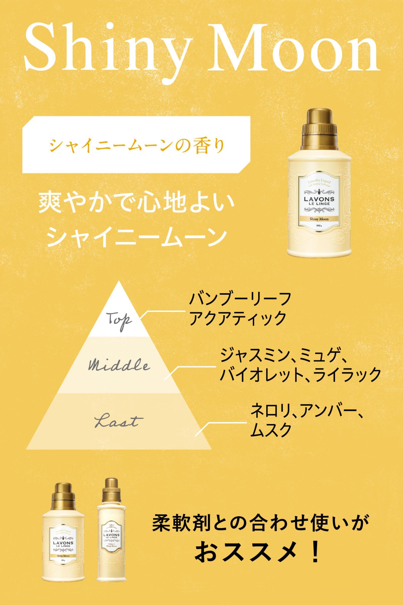 Lavons Shiny Moon Laundry Detergent with Fabric Softener 850G - YOYO JAPAN