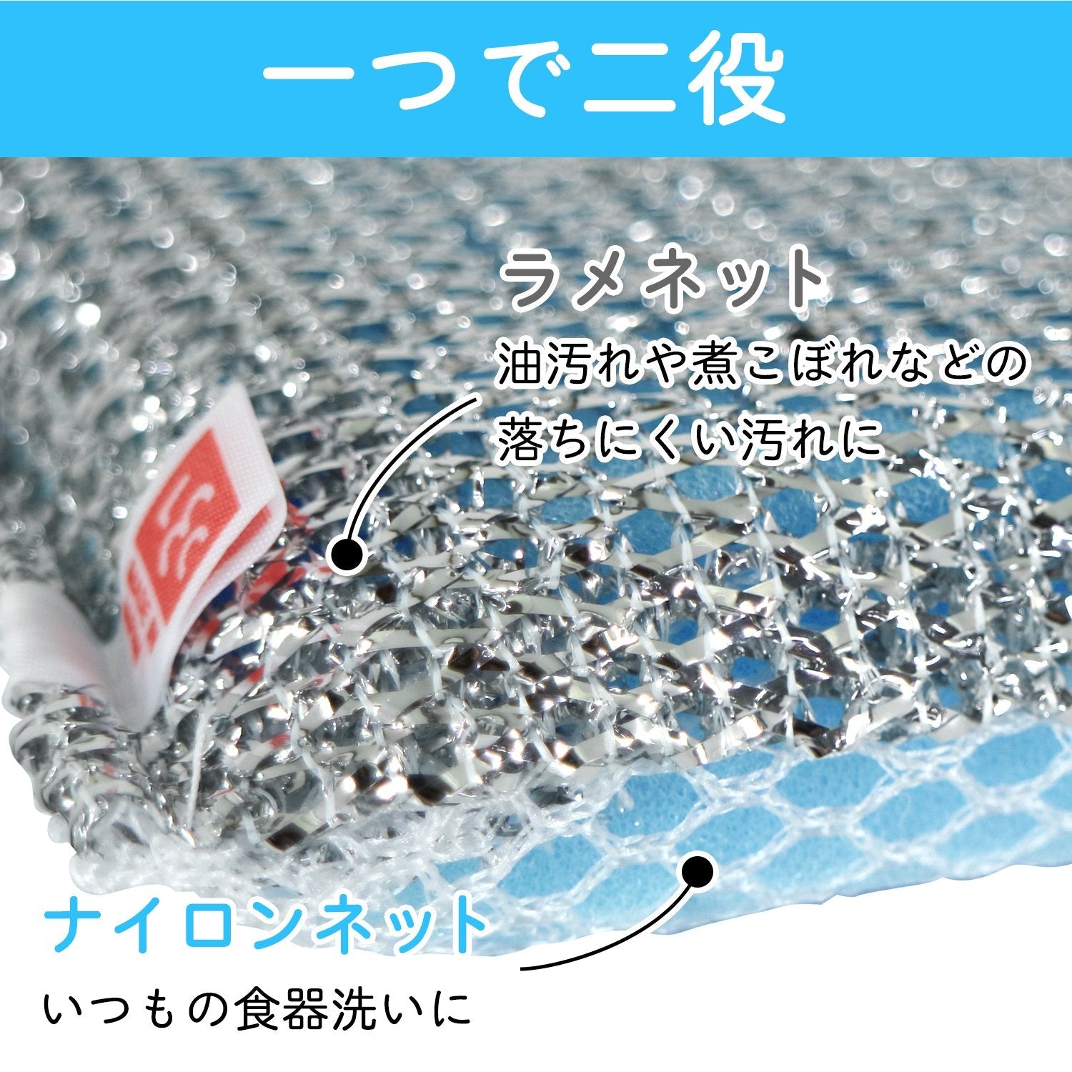 Lec Japan Hard Angle Dishwashing Sponge Net K-098 - Lame & Nylon