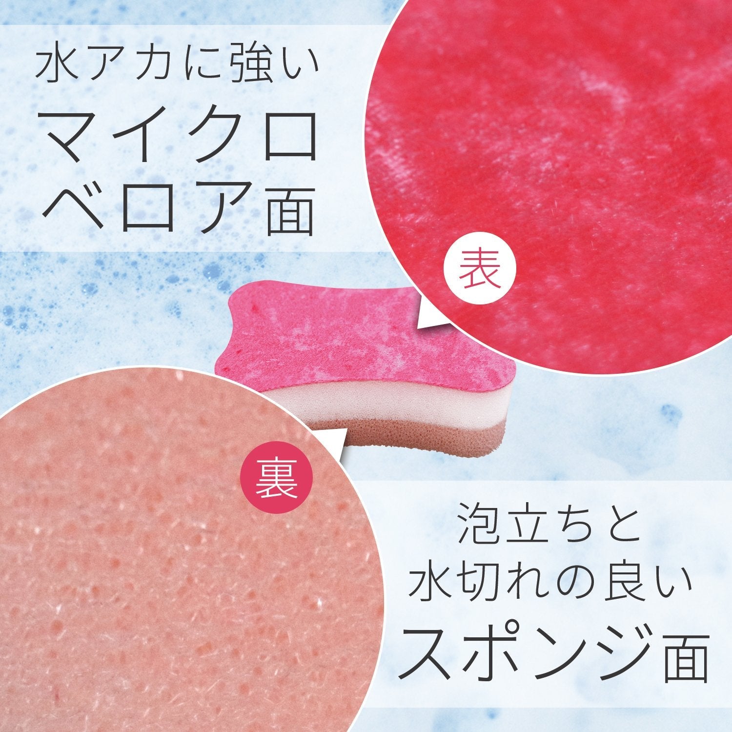 Lec Gekiochi Kitchen Sponge S-805 - Ultra-Fine Fiber Power Removes Water Scale - Made In Japan