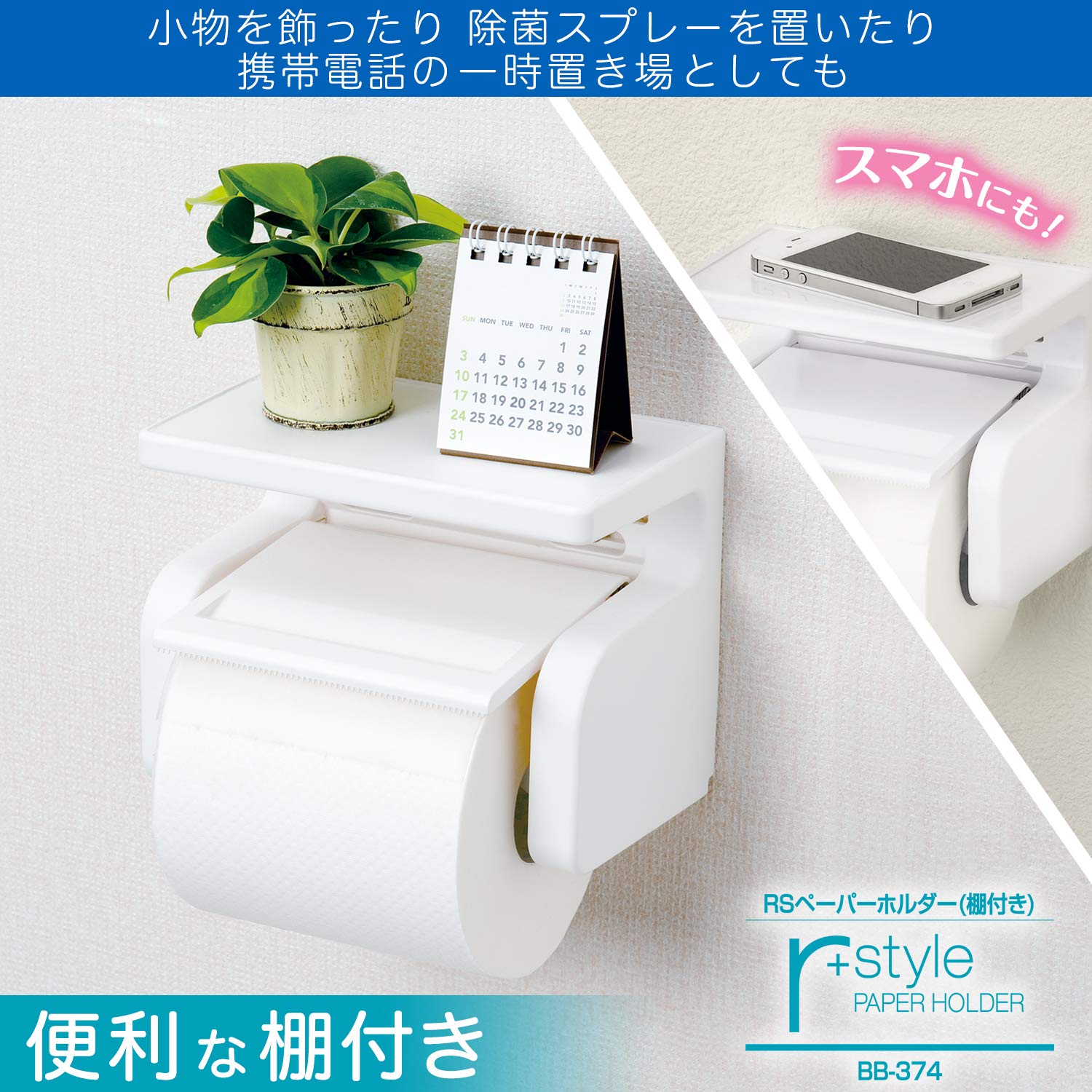 Lec R+Style Paper Holder White Shelf Japan Bb-374