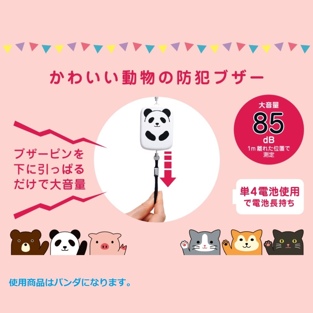 Lihit Lab Security Buzzer Punilab Shibainu A7718-2 - YOYO JAPAN