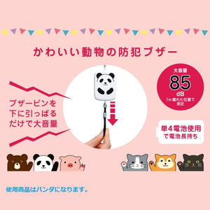 Lihit Lab Security Buzzer Punilab Shibainu A7718-2 - YOYO JAPAN