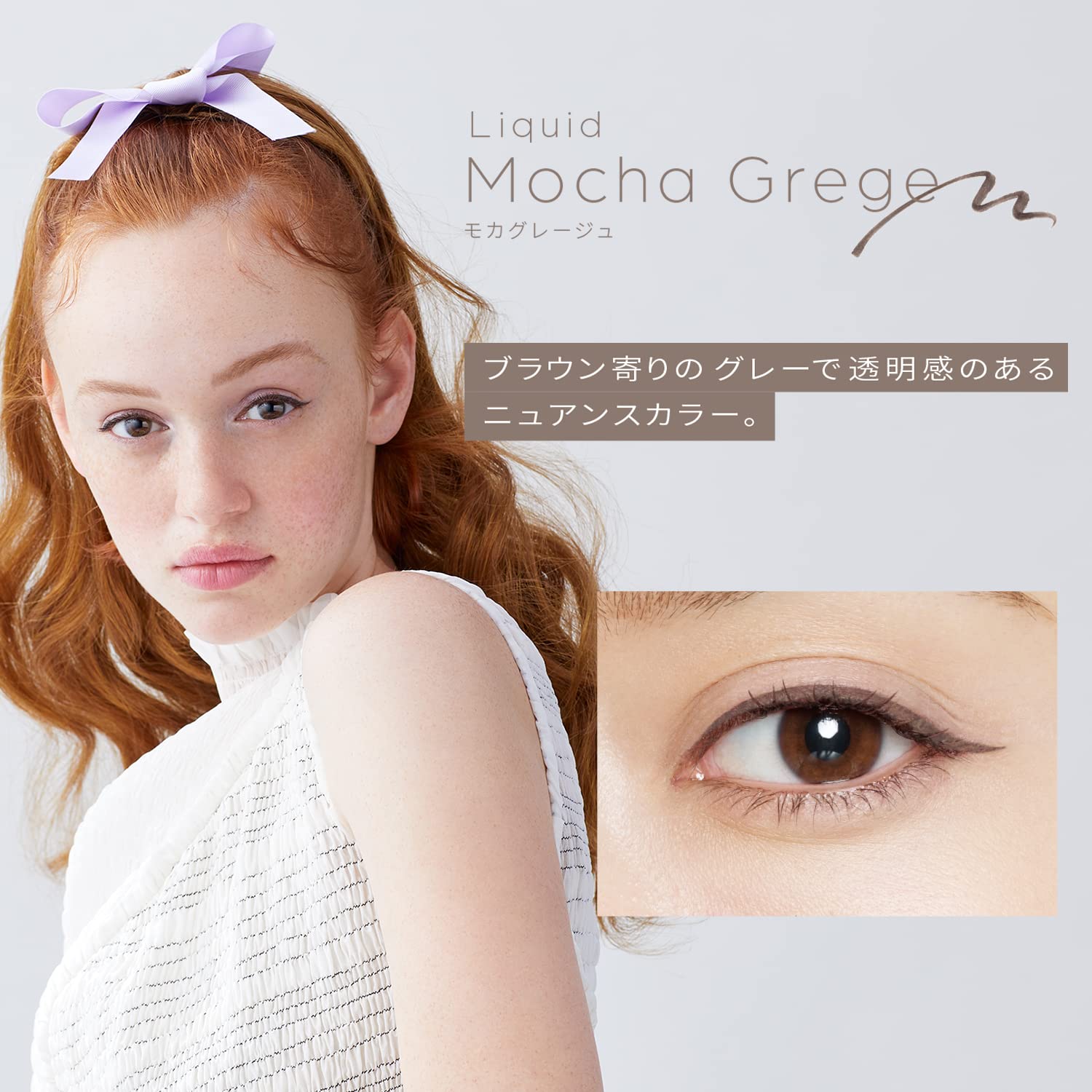 Loveliner R4 Eyeliner Mocha Greige