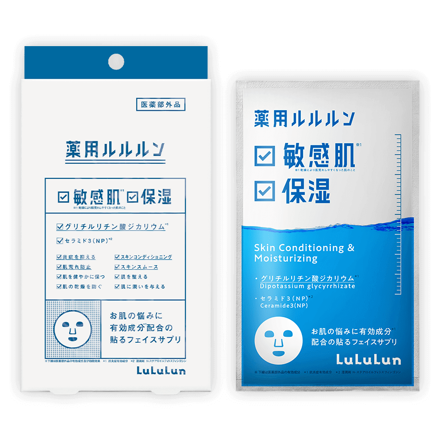 Lululun Intensive Moisture Face Mask for Sensitive Skin 4 Sheets