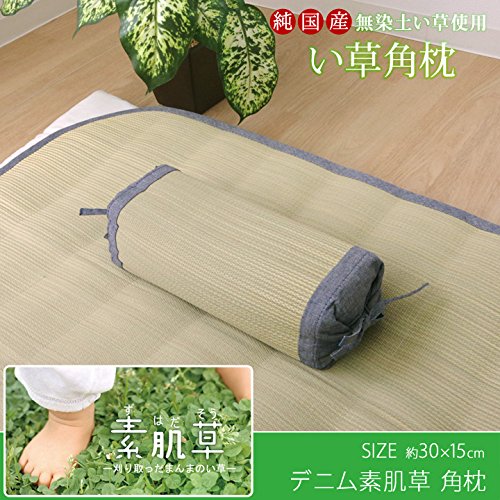Ikehiko Corporation Bare Skin Grass Square Pillow 30X15Cm Japanese Rush Grass #3632319 - YOYO JAPAN