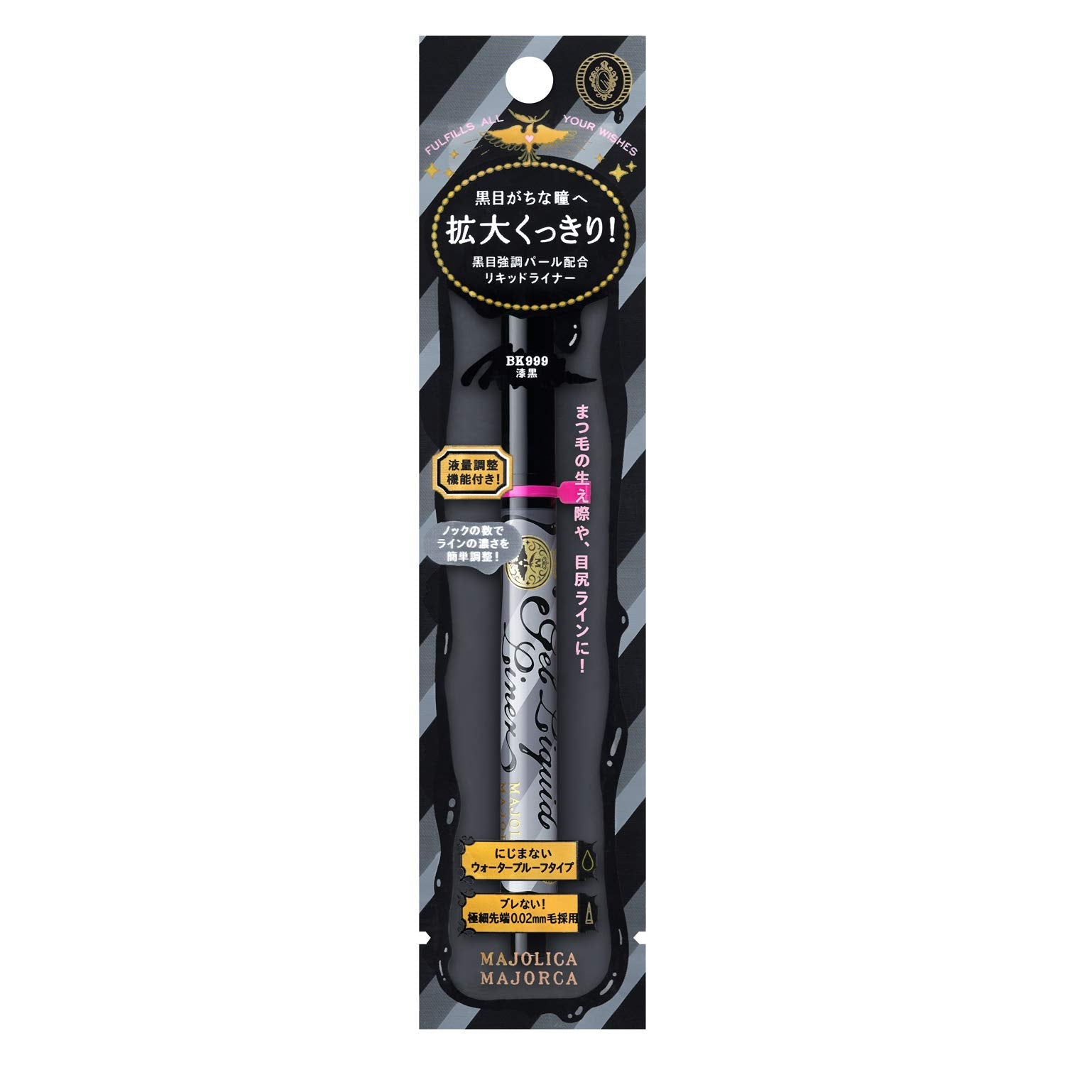 Majolica Majorca Jet Black Bk999 Gel Liquid Liner Waterproof 1.4ml