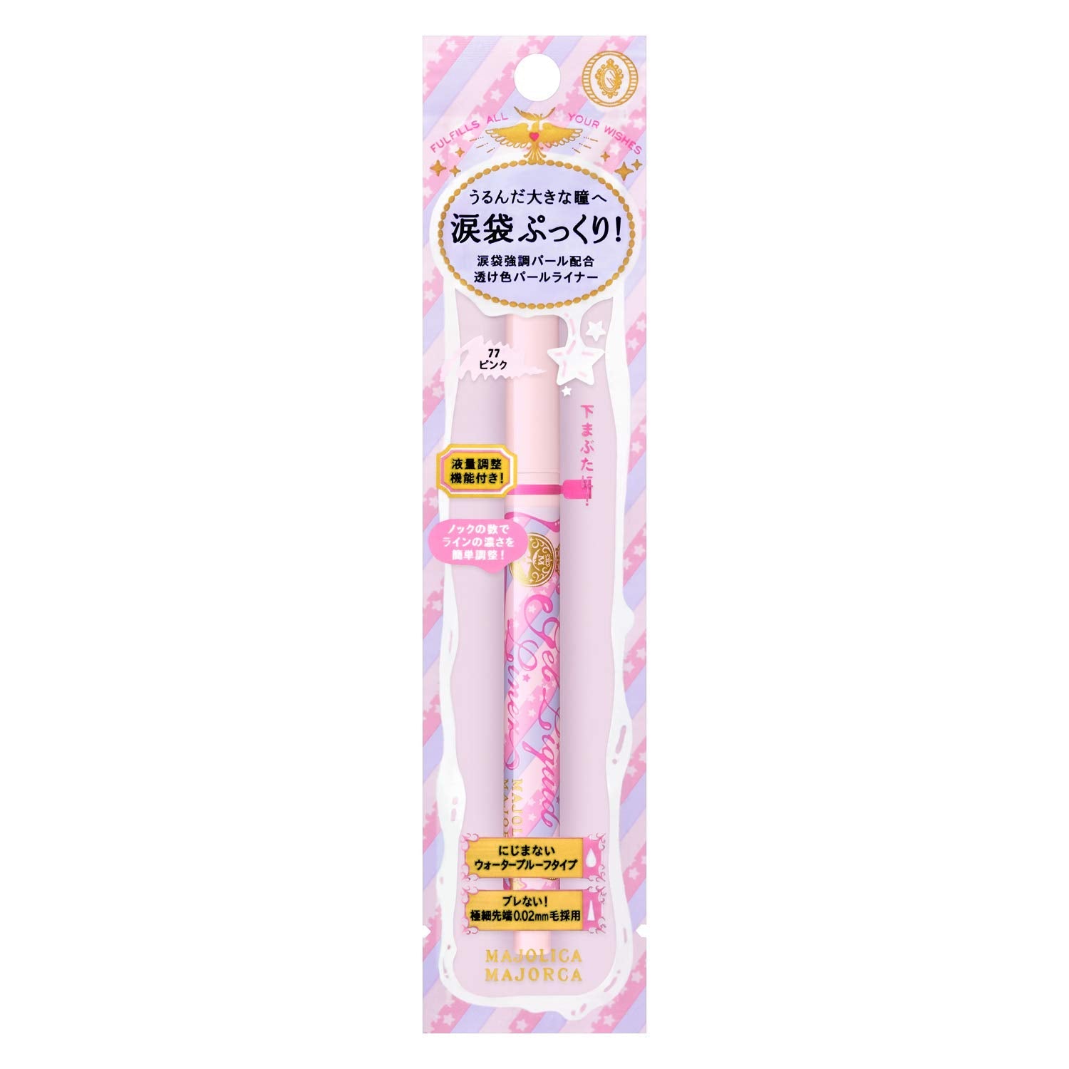 Majolica Majorca Gel Liquid Liner Eyeliner in 77 Meteor Shower Pink 1.4ml