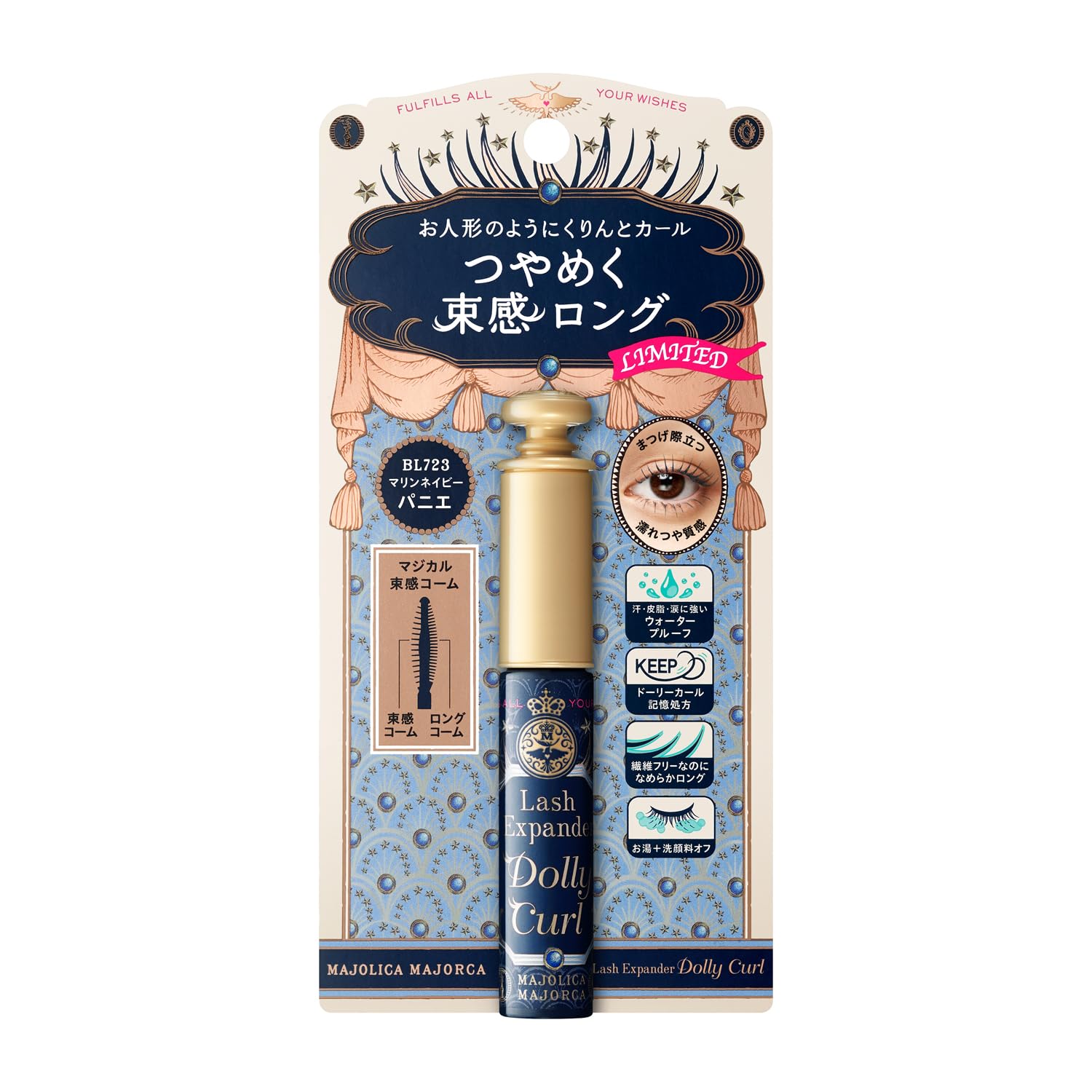 Majolica Majorca Lash Expander Dolly Curl Mascara 6G Marine Navy Bl723