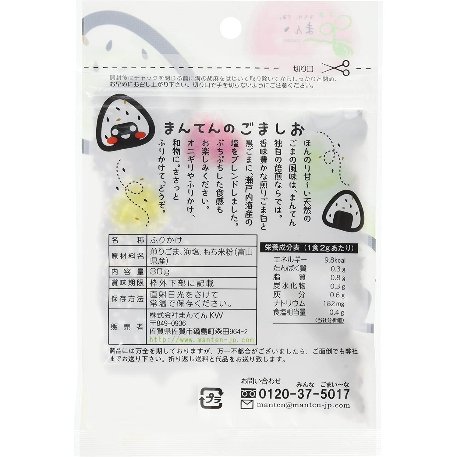Manten Gomashio Furikake Sesame & Sea Salt Dry Condiment 30g