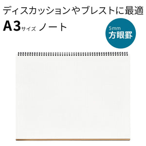 Maruman A3 Grid N167 Black Notebook - Durable & High-Quality - YOYO JAPAN