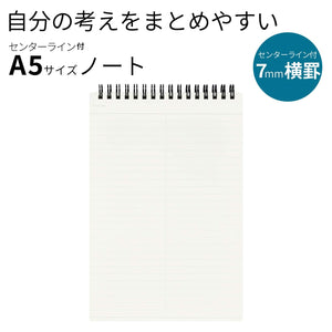 Maruman Nemosine A5 A5 Ruled Center Line Notebook Black N166 - YOYO JAPAN