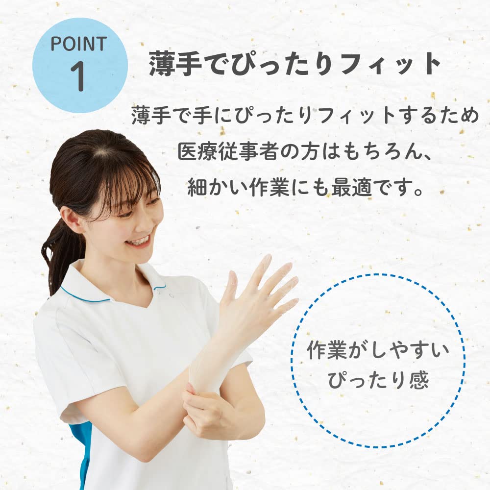 Matsuyoshi Disposable Plastic Gloves No Powder L 100Pcs Japan Hospital Adopted Pvc Powder-Free - YOYO JAPAN