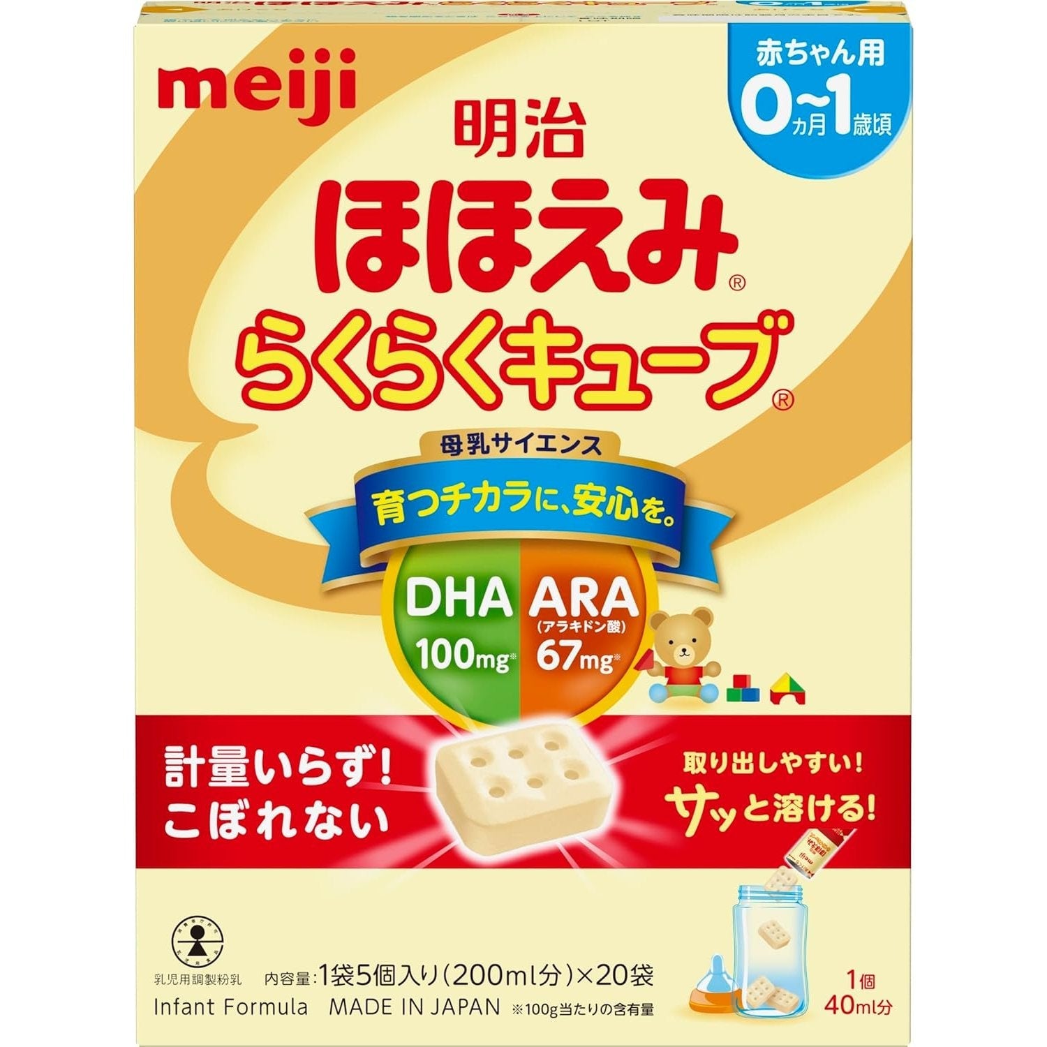 Meiji Hohoemi Infant Formula Baby Milk Easy Cubes 27g x 20 Pouches
