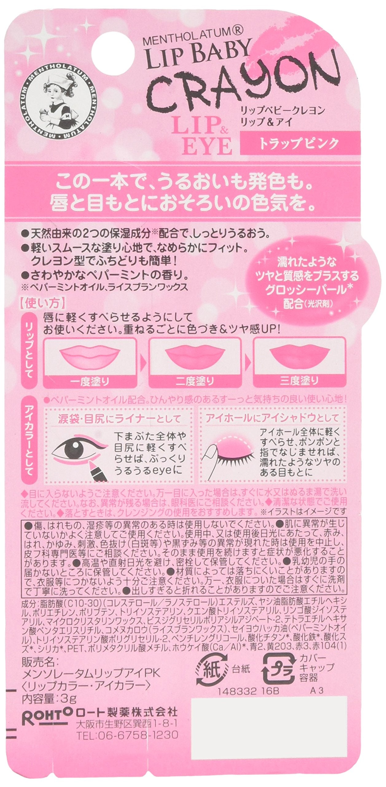 Lip Baby Crayons Mentholatum Lip & Eye Trap Pink 3G Japan