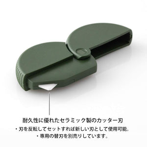 Midori Japan Khaki Cardboard Cutter A 35410006 - YOYO JAPAN