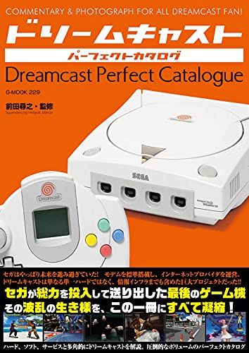 Mook Sega Dreamcast Perfect Catalogue Commentary & Photograph For All Dreamcast Fan New