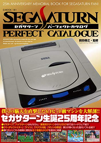 Mook Sega Saturn Perfect Catalogue 25Th Anniversary Memorial Book For Sega Saturn Fan New