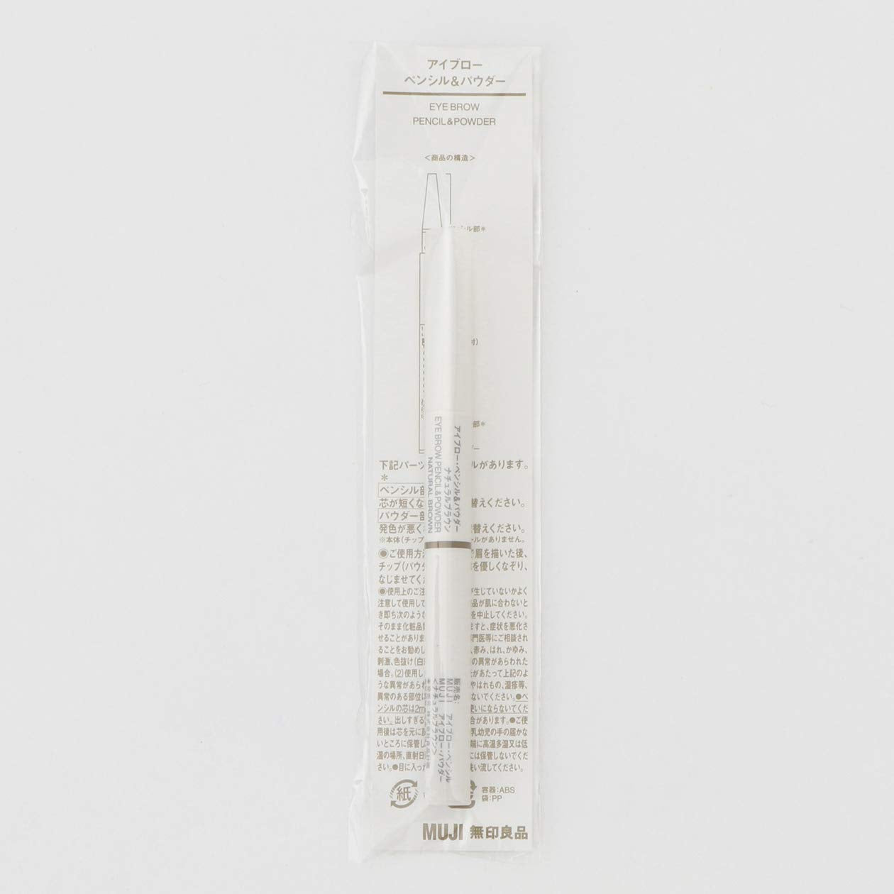 Muji Eyebrow Pencil &Amp; Powder Eyebrow 1 (X 1)