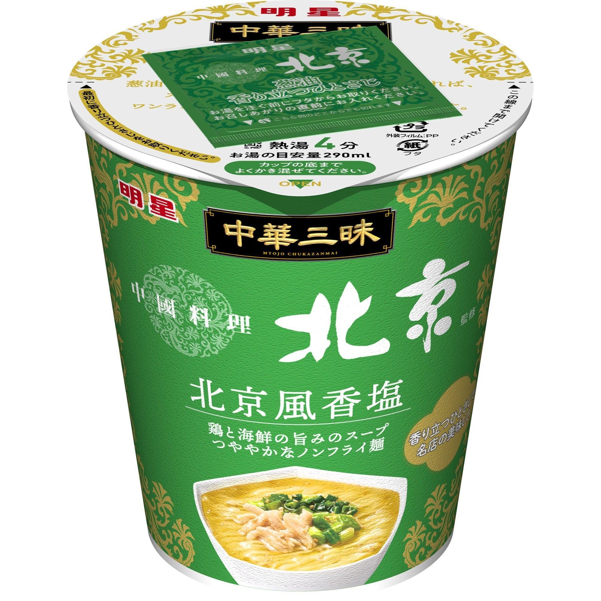 Myojo Ippeichan Chukazanmai Beijing Style Shio Ramen Instant Noodles Cup 63g (Pack of 6)