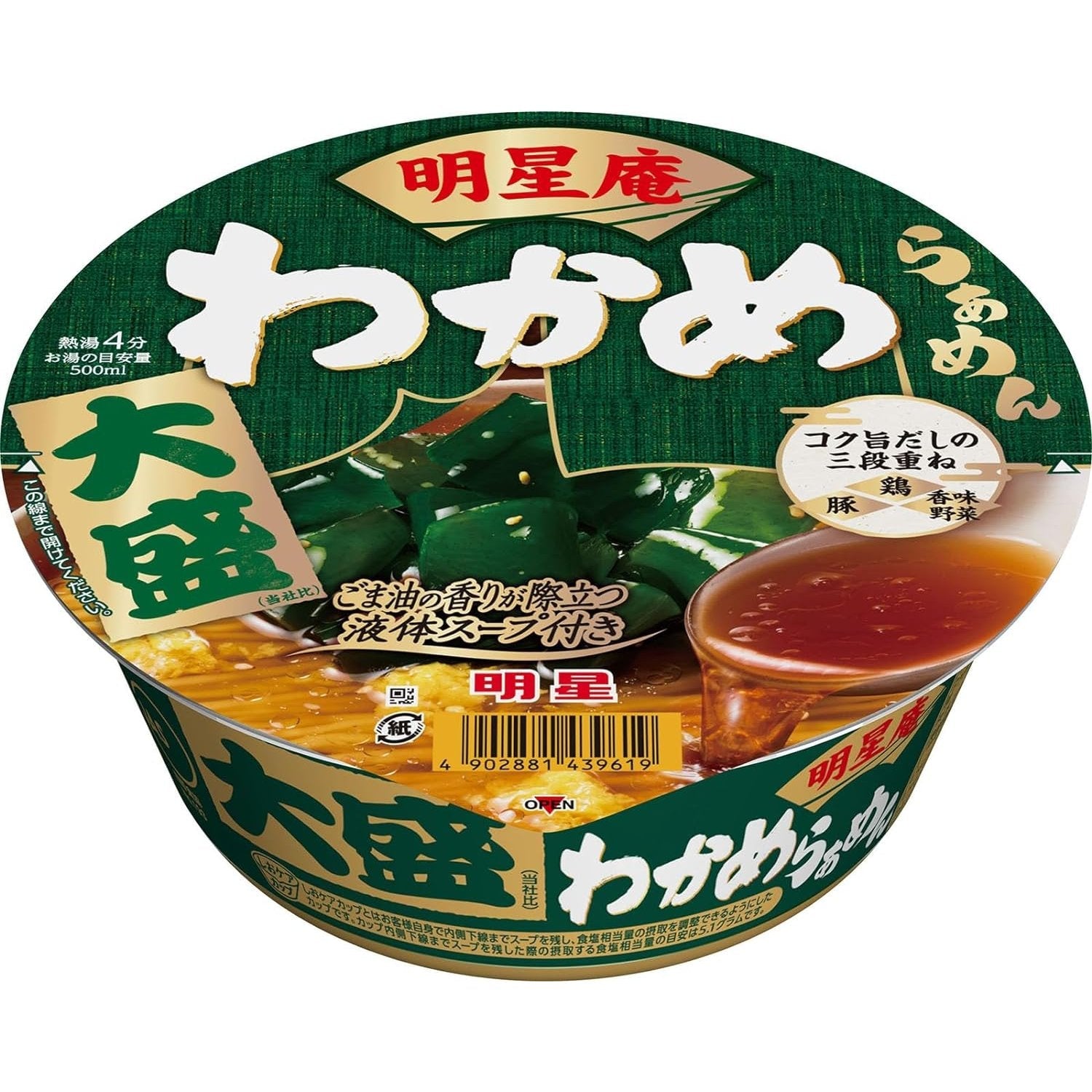 Myojo Sesame Oil Soup Base Ramen with Wakame Seaweed (Pack of 3)
