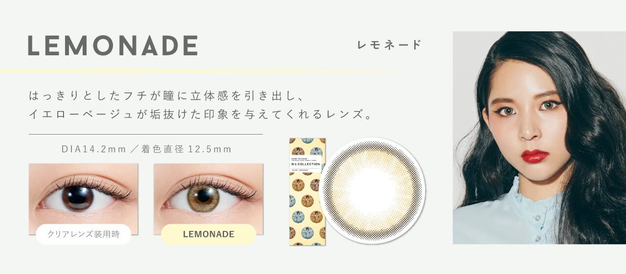 N'S Collection Japan Color Contact Lenses [Lemonade] Naomi Watanabe 10 Pieces -5.75