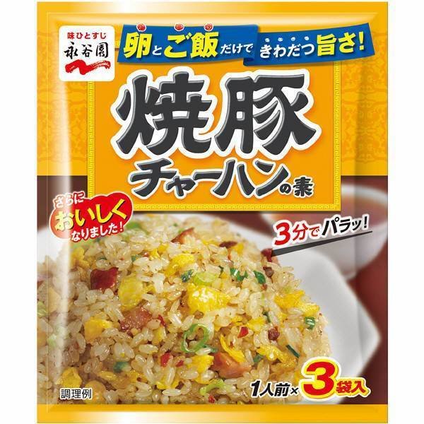 Nagatanien Chahan Mix Japanese Fried Rice Seasoning Pork 3 Servings