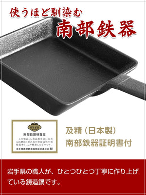 Nambu Ironware Tamagoyaki From And Seiyu Factory In Japan - YOYO JAPAN