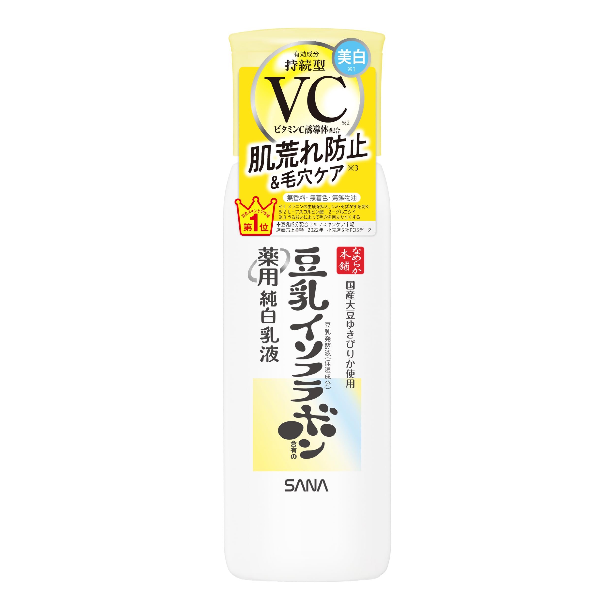 Smooth Honpo Medicinal Pure White Milky Lotion Whitening Vitamins Moisture