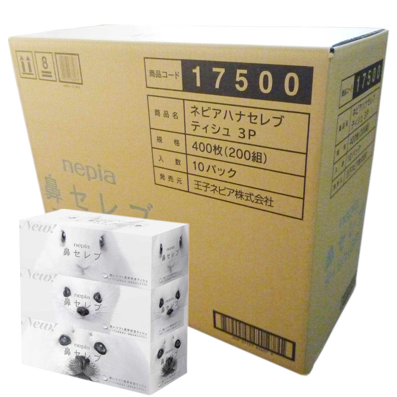 Napier Japan Nose Celebrity Tissue 200 Pairs 3P 10 Points - YOYO JAPAN