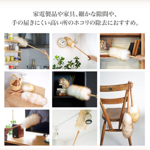Fujiei Hataki Wool Duster L Fluffy Car Cleaning Hook - Japan Natural Materials Interior Use Fashionable - YOYO JAPAN
